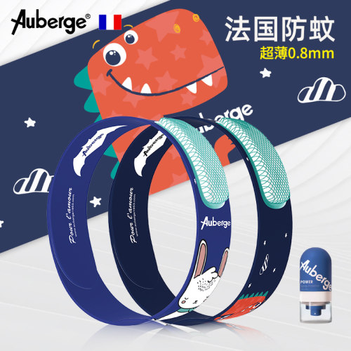 艾比驱蚊手环超薄儿童婴儿