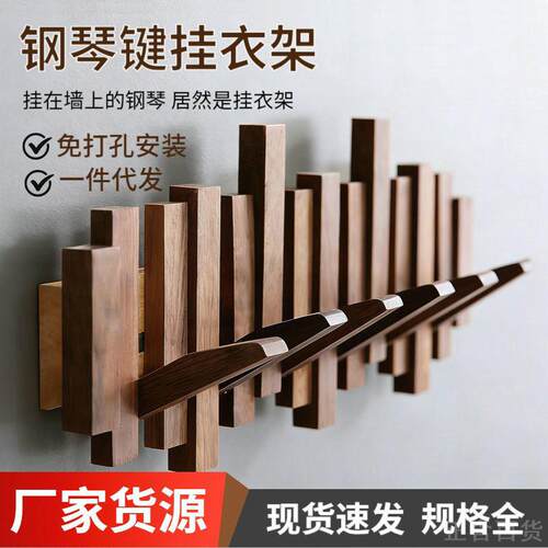 实木钢琴键免打孔门后挂衣架