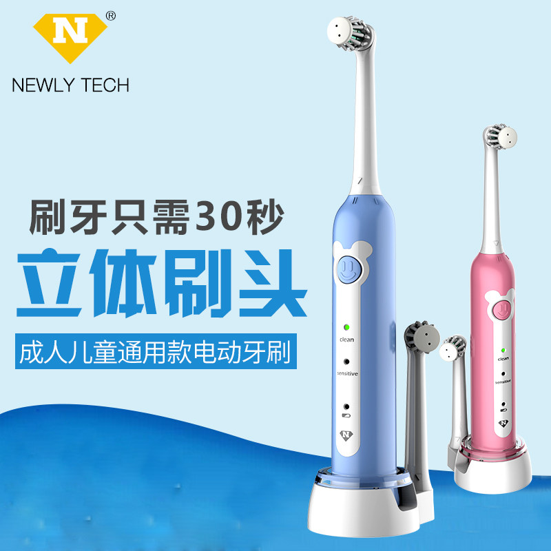 New Zealand Music new pattern Rotary Electric Toothbrush NY511 3-14 Years old fur 15 Adults over the age ofin the Personal Care/Health/Massage equipment , Oral Care , Electric Toothbrush  category - from Buy2taobao.com to provide professional Taobao agent buy service