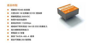 CTM1051KT	TD501DCANH3	工业级单路隔离CAN收发器