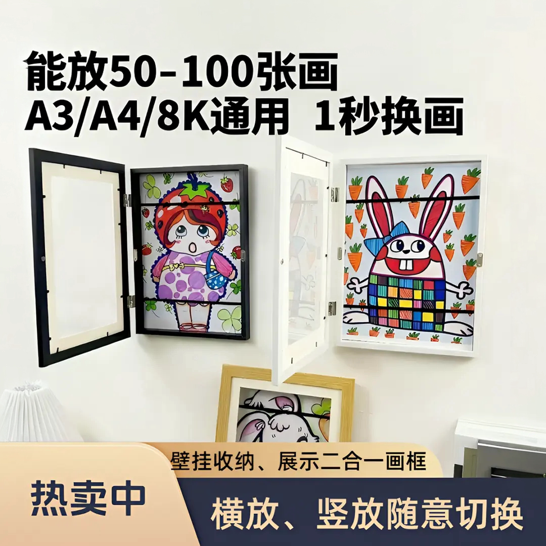 轻松翻盖开合秒换画!可
