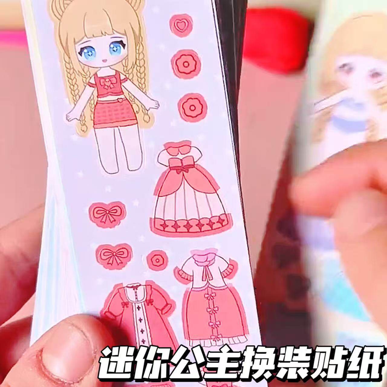 迷你公主换装贴纸儿童女