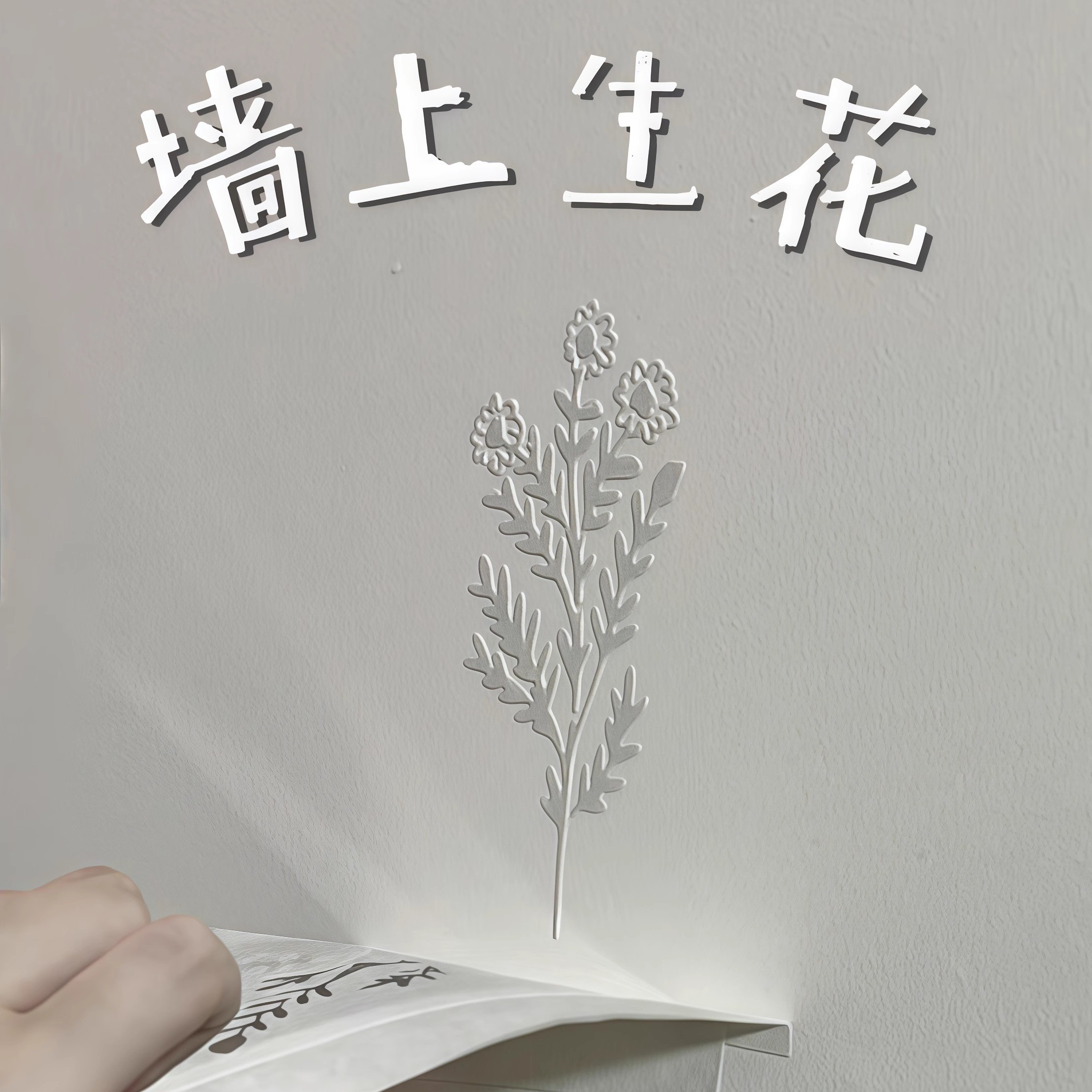 墙面浮雕花模具diy美化立