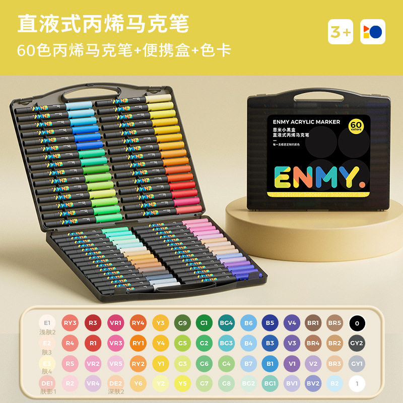 丙烯麦克笔小学生专用恩