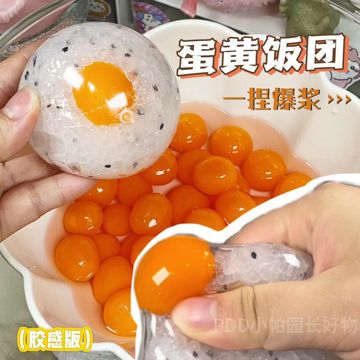 糖心咸蛋黄饭团手作球捏