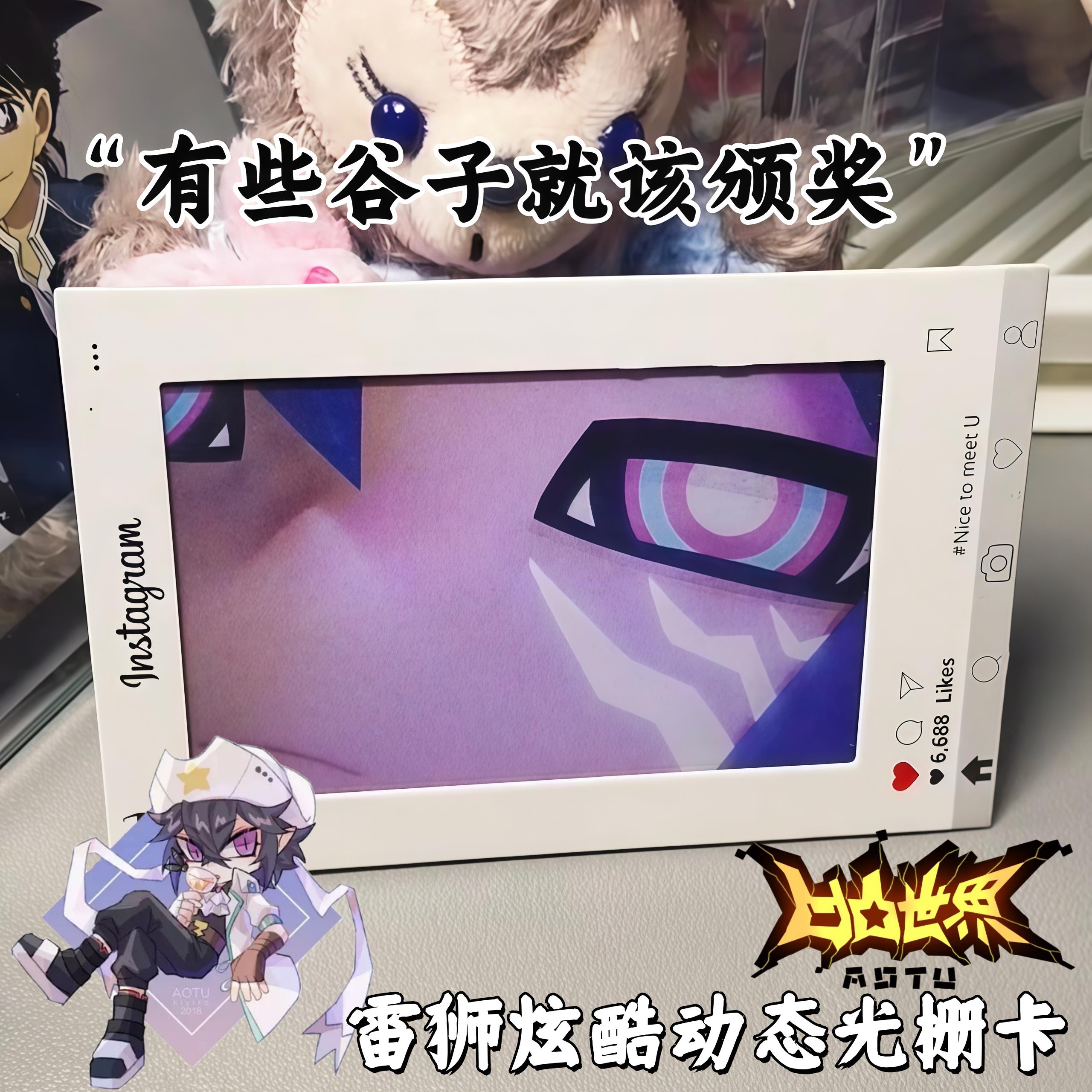 凹凸世界光栅卡动漫周边