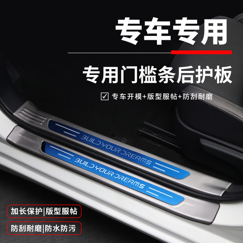 奥迪E7X/E5专用不锈钢迎宾踏板