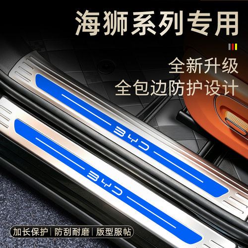 海狮系列不锈钢全包边迎宾踏板