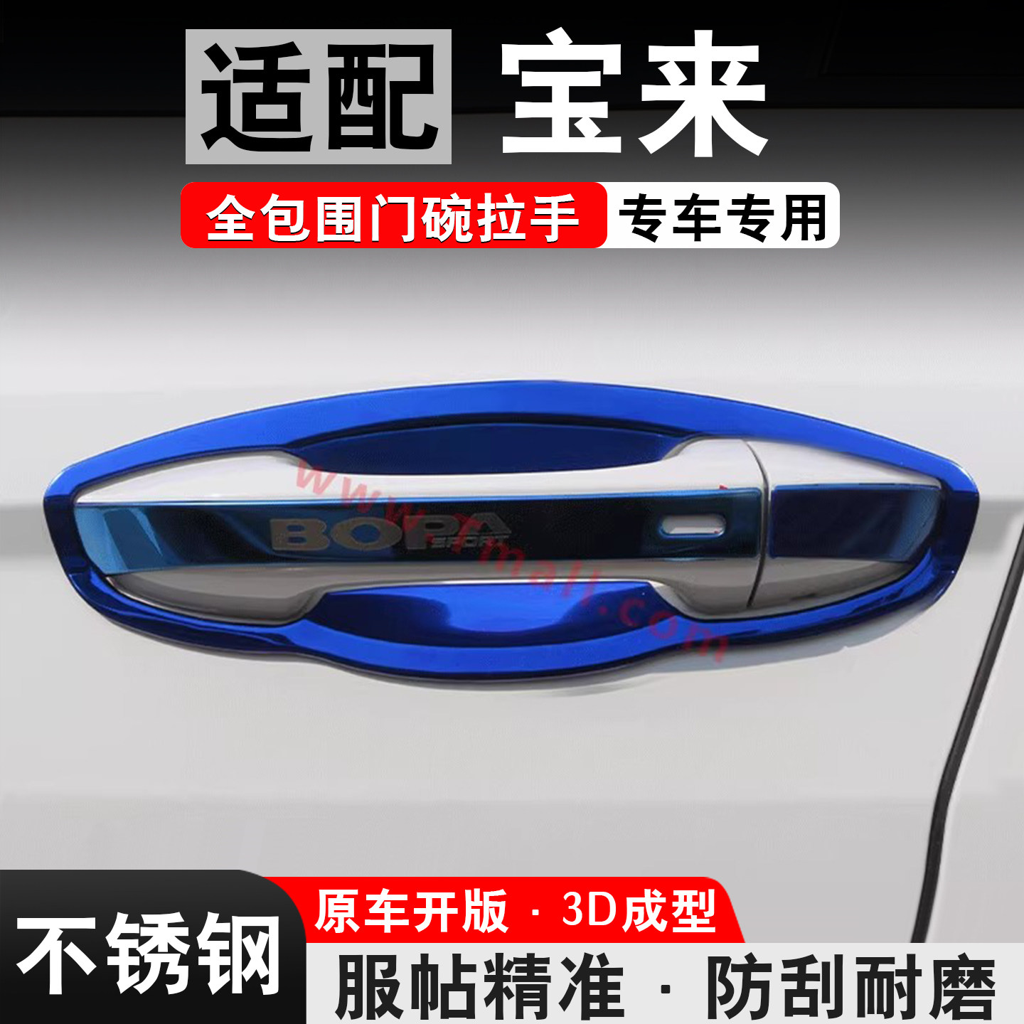 16-26款大众宝来改装配件传奇装饰专用门碗拉手 车把手防刮保护壳