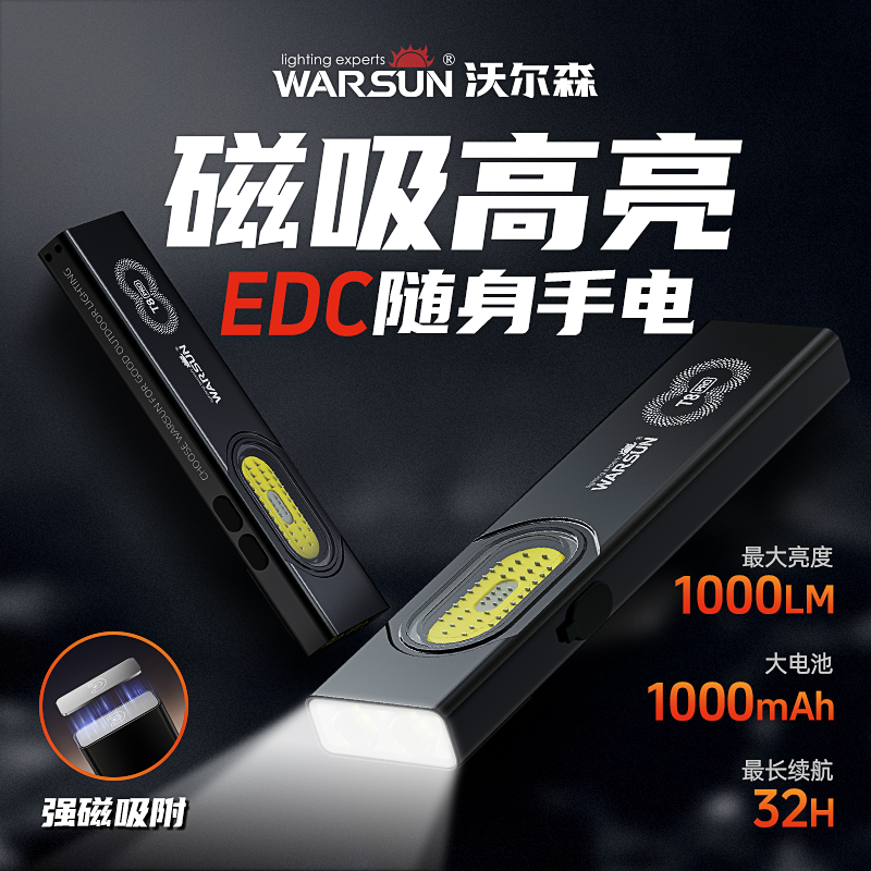 沃尔森T8pro户外日常充电超亮强光手电筒小型便携迷你维修工作灯
