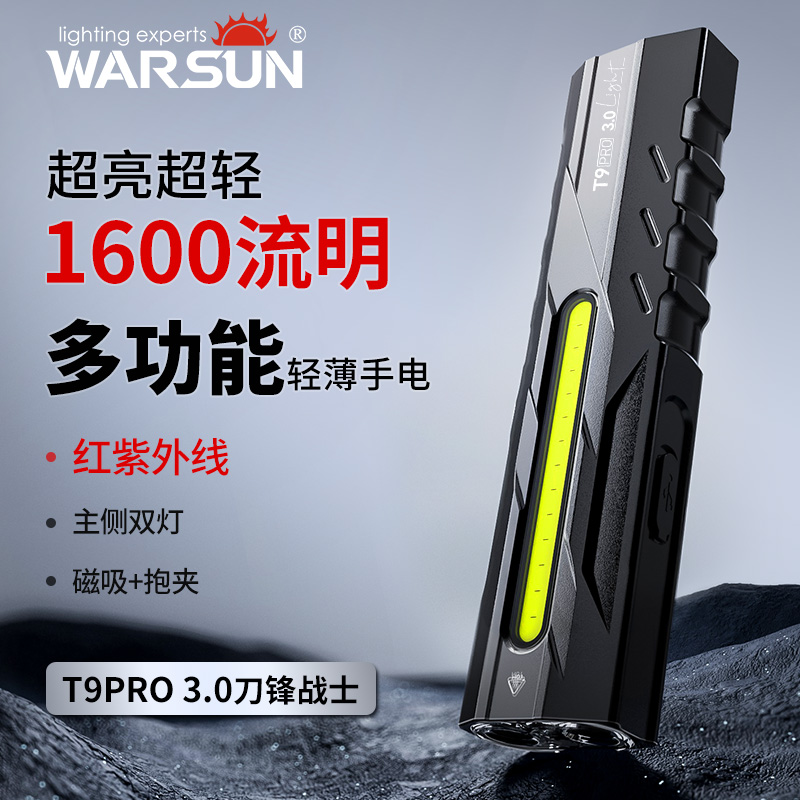 沃尔森t9强光便携灯手电筒