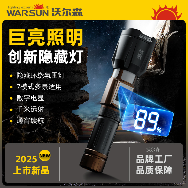 warsun手电筒强光超亮充电小型迷你便携户外家用多功能远射头灯