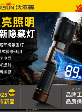 warsun手电筒强光超亮充电小型迷你便携户外家用多功能远射灯