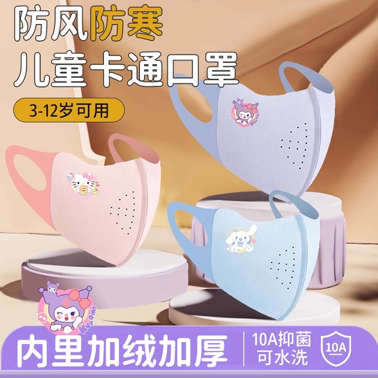 儿童口罩3到6岁防寒8到12岁男女宝宝秋天冬季防风透气专用可水洗