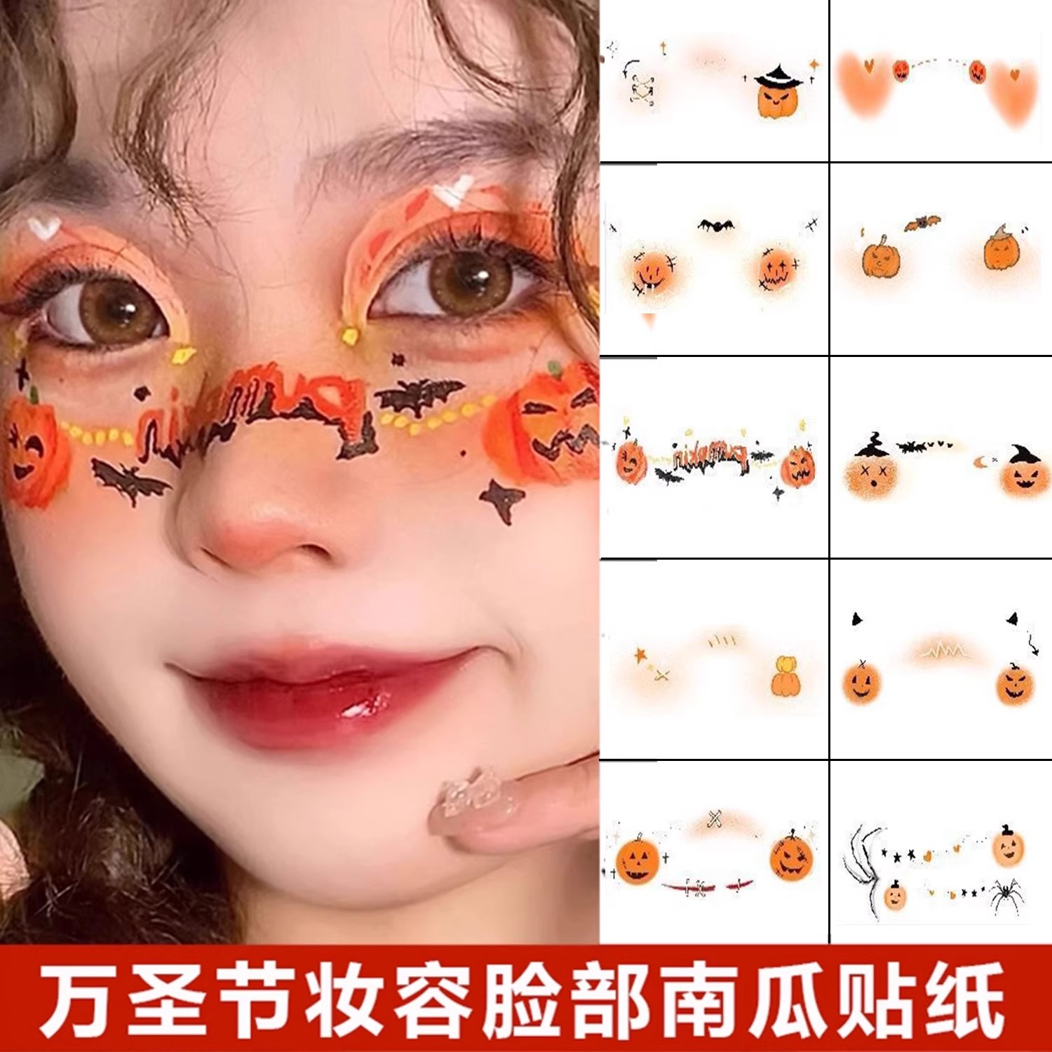 2025新款万圣节脸贴儿童成人纹身贴妆容男生南瓜巫可洗式恶魔可爱装扮女腮红水印脸部圣诞节贴纸化妆装饰道具
