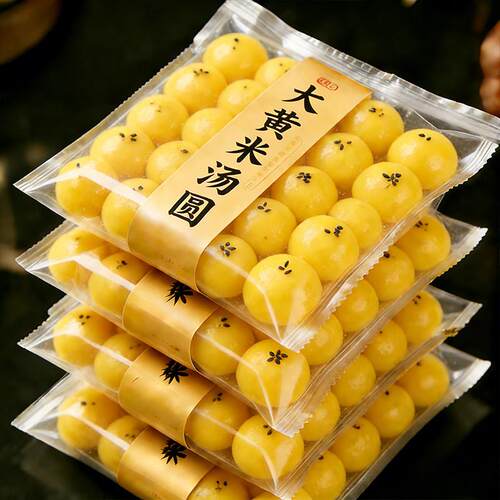 央妈推荐！大黄米汤圆糯米汤圆冷冻元宵黑芝麻馅大汤圆早餐食品