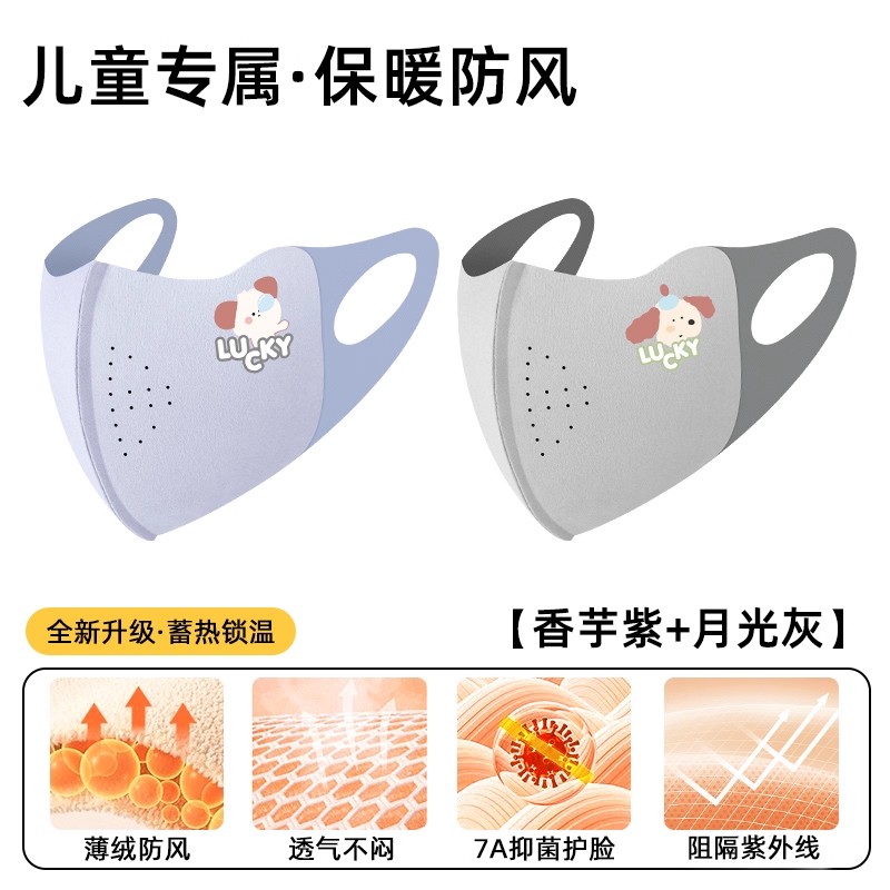 儿童口罩3到6岁防寒8到12岁男女宝宝秋天冬季防风透气专用可水洗