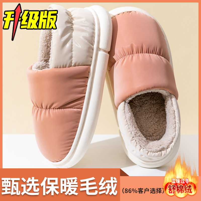 羽绒棉拖鞋女士冬季2025新款家居家保暖防水厚底软底毛绒包跟棉鞋