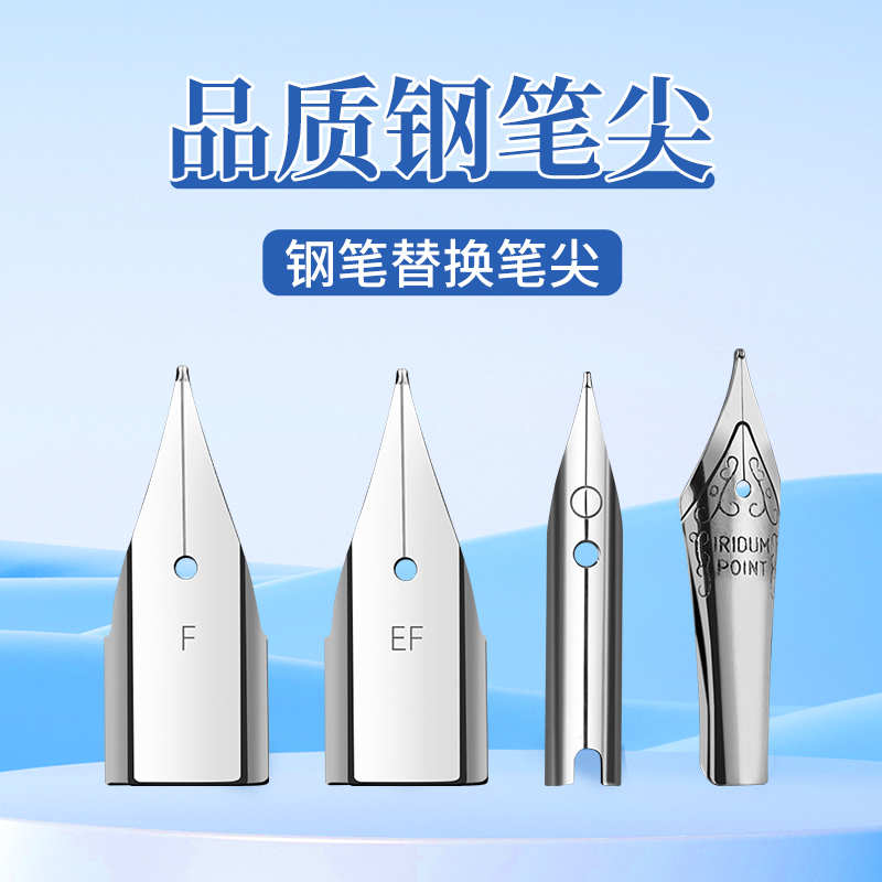 央妈推荐学生铱金钢笔笔尖通用替换笔尖头钢笔头明尖暗尖0.5飞机尖0.38适配专用钢笔尖可擦钢笔替换头练字用
