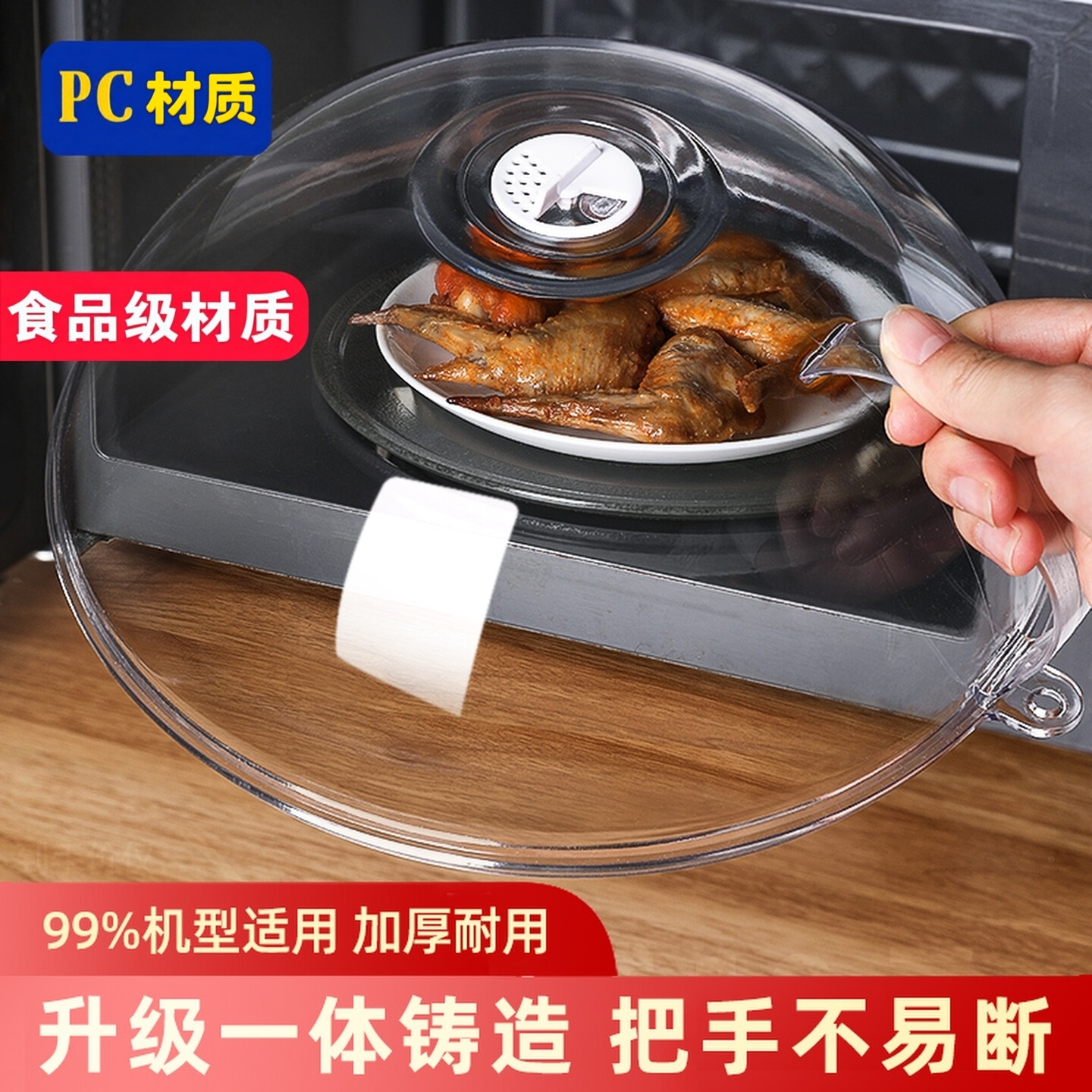微波炉盖罩加热盖子防溅盖家用微波耐高温热菜盖子食品塑料透明罩