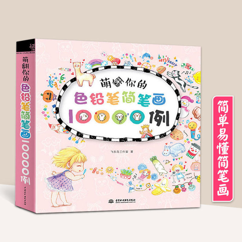 画十二生肖卡通版星座字母数字装饰服饰节日植物人物动物简笔素材大全