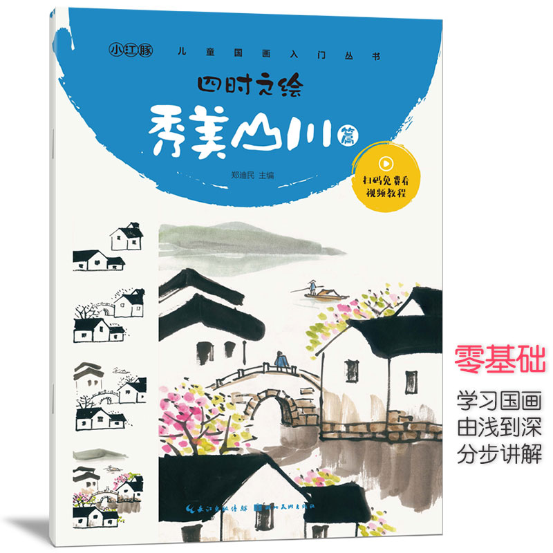 16开 37页/册 16课时