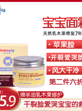 补水保湿防苹果脸儿童霜防CUN霜儿童学生面霜女男孩小孩身体霜波