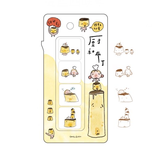 小厨屋 Vol.3 厨和布丁 光敏四联印章 手帐素材