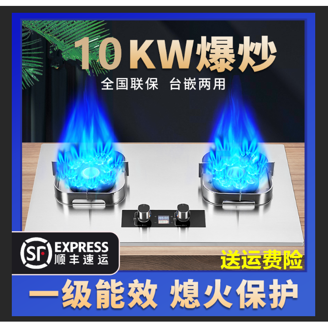 大火力猛火燃气灶双灶乐佳好太太家用天然气液化气台嵌入式煤气灶
