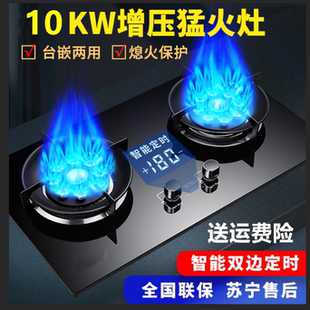大火力猛火燃气灶双灶乐佳好太太家用天然气液化气台嵌入式煤气灶