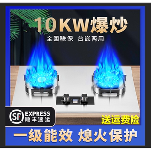 大火力猛火燃气灶双灶乐佳好太太家用天然气液化气台嵌入式煤气灶