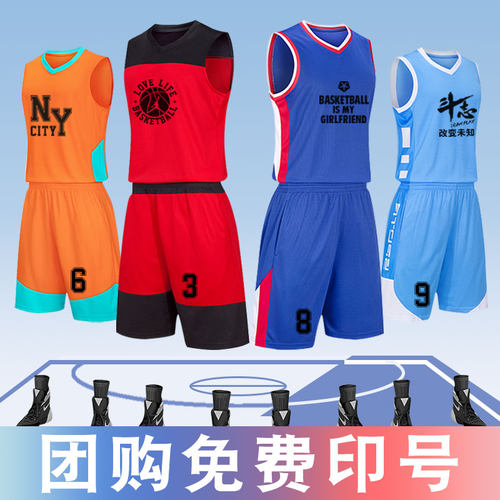 定制情侣训练透气吸汗篮球服套装