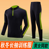 半拉链篮球足球运动服儿童装 男女同款 户外衣服 训练服套装 秋冬长袖