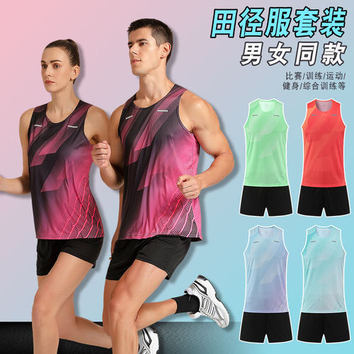 田径服套装男女背心比赛队服定制