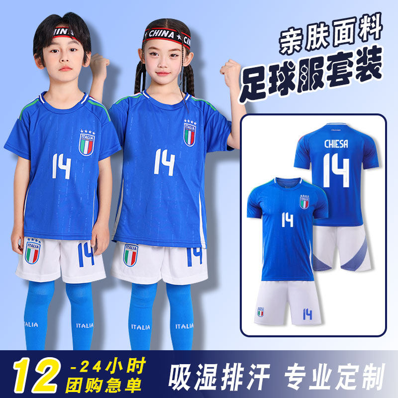 儿童足球服套装男童意大利基耶萨14号球衣女孩足球训练服国家队服