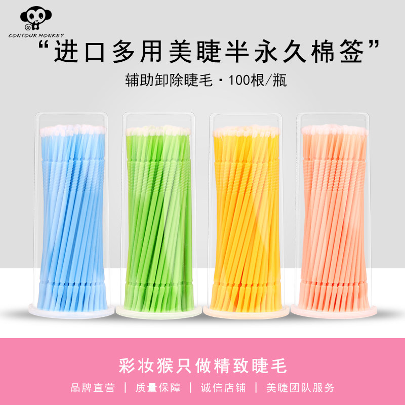 grafting eyelash Chitosan fibre Cotton swab plant eyelash Cleaning rod Needlework Makeup Removable eyelash Use Cotton swabin the Makeup/Perfume/Beauty tools , Other Beauty Tools , Makeup/Beauty Tools  category - from Buy2taobao.com to provide professional Taobao agent buy service