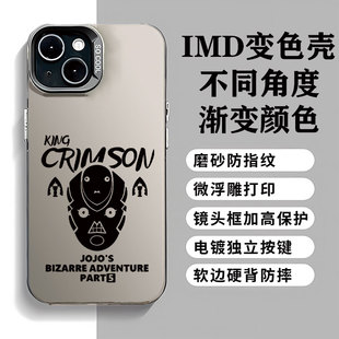 简约绯红之王JOJO线条替身创意手机壳替身动漫IMD镭射亚克力硬壳软适用苹果15华为MATE60P防摔iqoeno9Ppura70