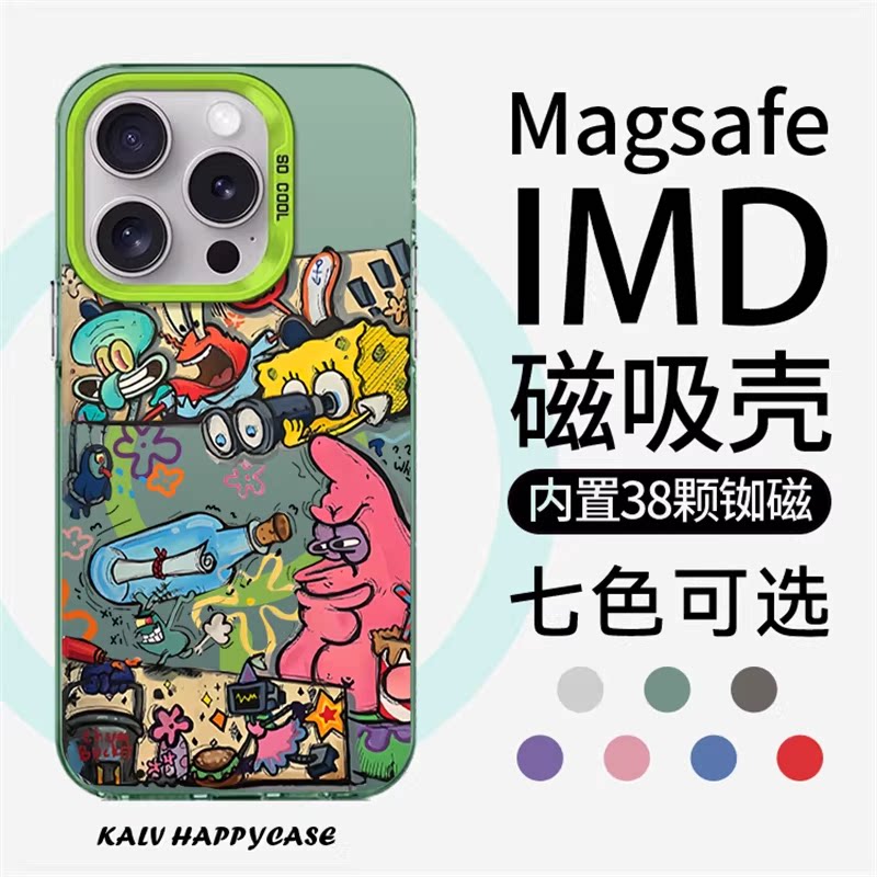 蟹黄堡秘方适用苹果17promax磁吸手机壳imd彩银iPhone16防摔15PRO