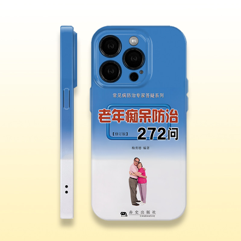 恶搞老年防痴呆小众手机壳菲林亮面硬壳适用苹果16P红米k70荣耀90华为MATE60PRO防摔IQOONEO9全包软壳pura70P