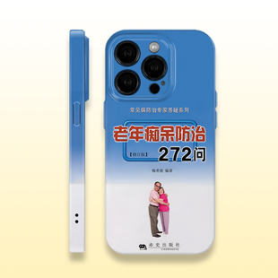 恶搞老年防痴呆小众手机壳菲林亮面硬壳适用苹果16P红米k70荣耀90华为MATE60PRO防摔IQOONEO9全包软壳pura70P