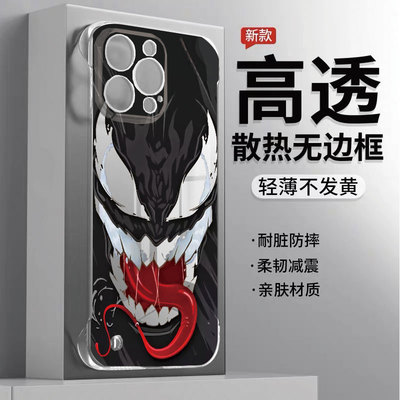 透明INS超薄无边框PC手机壳不发黄适用新款苹果16PRO毒液3漫威蜘蛛侠iPhone15PLUS华为P70PROMATE60红米k70P