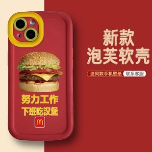 M记麦当劳汉堡包创意联名手机壳适用苹果15promax红米k70新款泡芙小米14软壳IQOO12华为mate60荣耀100畅享60s