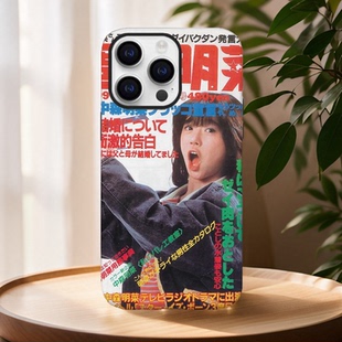 中森明菜杂志封面小众菲林手机壳亮面适用苹果16promax红米k70荣耀90华为MATE60PRO防摔IQOONEO9硬壳pura70XR