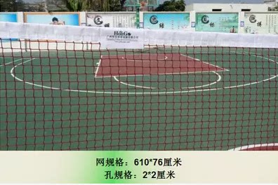 羽毛球网国际标准比赛分隔耐用