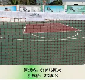 羽毛球网国际标准比赛分隔耐用