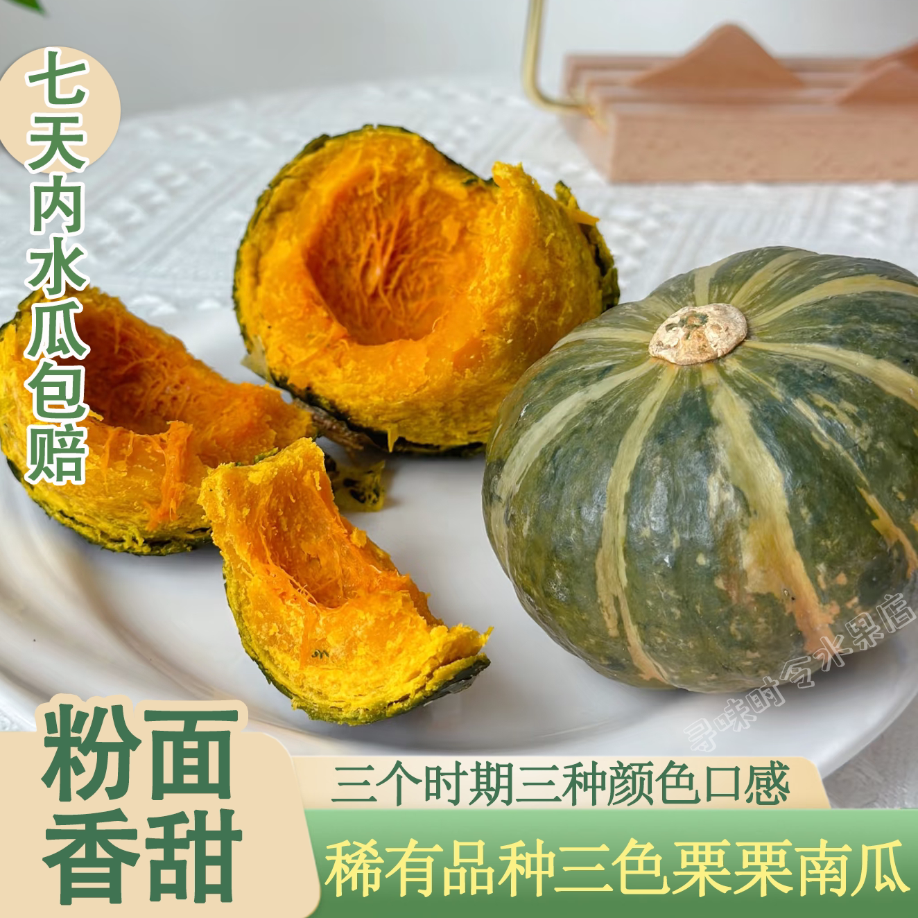三色栗栗南瓜变色南瓜稀有新品种