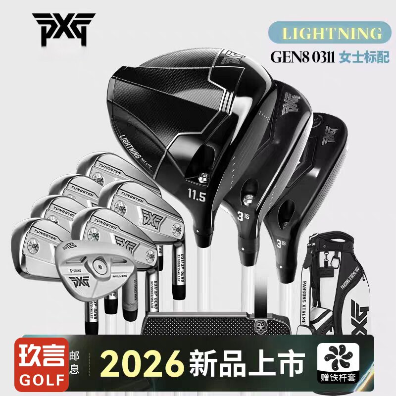 PXG26新款沙坑优质女士golf套杆高容错轻量化远距离球杆热销推荐