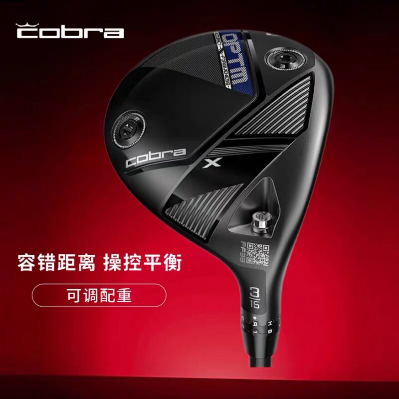 COBRA蛇王高尔夫球杆球道木男士OPTM X系列3号5号木高容错26新款