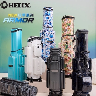 HELIX喜力克斯高尔夫航空球包硬壳防护铠甲系列抗压PC材质