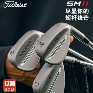 球杆 Titleist泰特利斯高尔夫SM11挖起杆沙坑杆稳定易起球切杆男士
